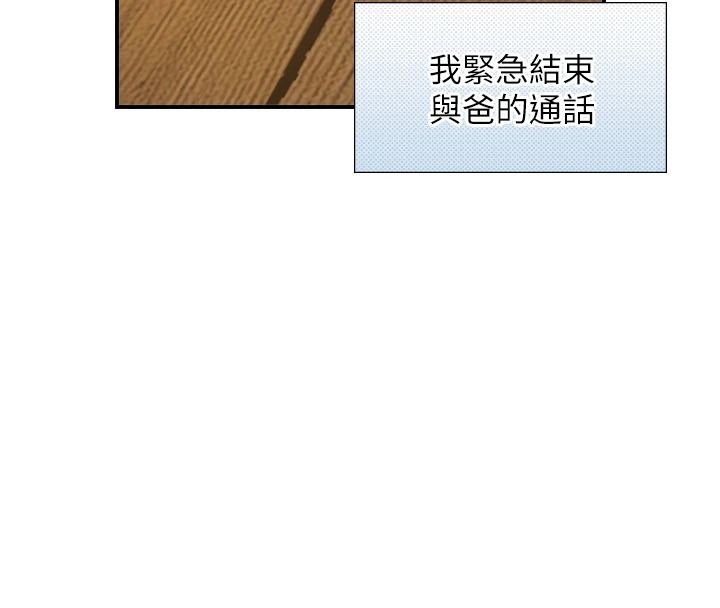 与生巨来第40話-特殊事項:很會流淫水