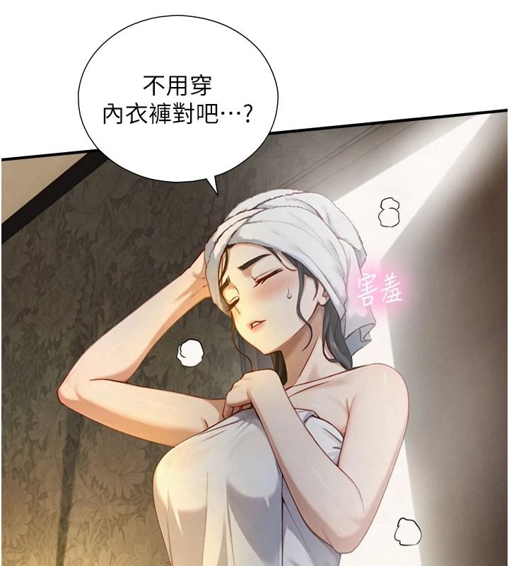 与生巨来第40話-特殊事項:很會流淫水