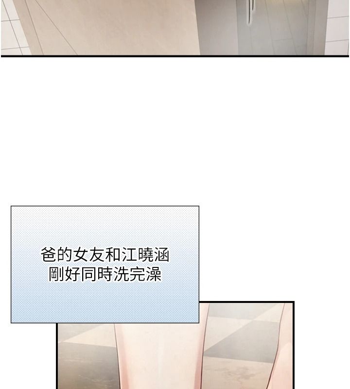 与生巨来第40話-特殊事項:很會流淫水