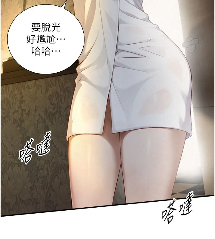 与生巨来第40話-特殊事項:很會流淫水