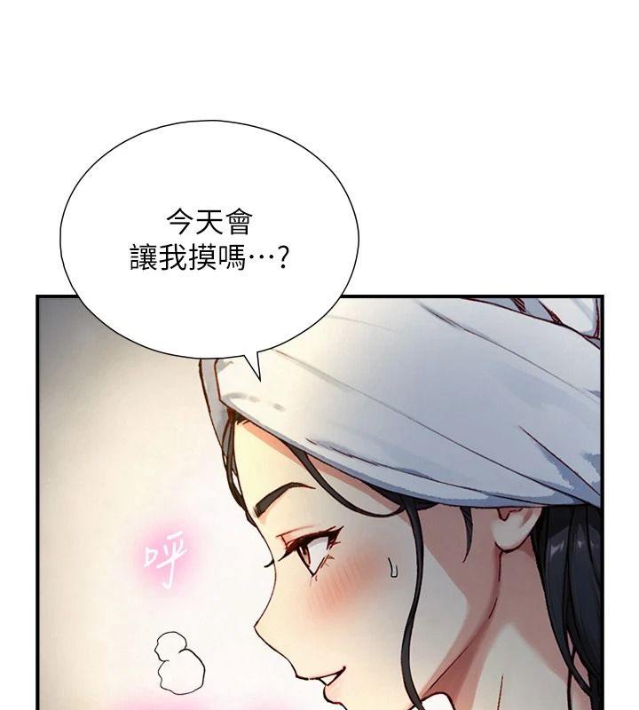 与生巨来第40話-特殊事項:很會流淫水