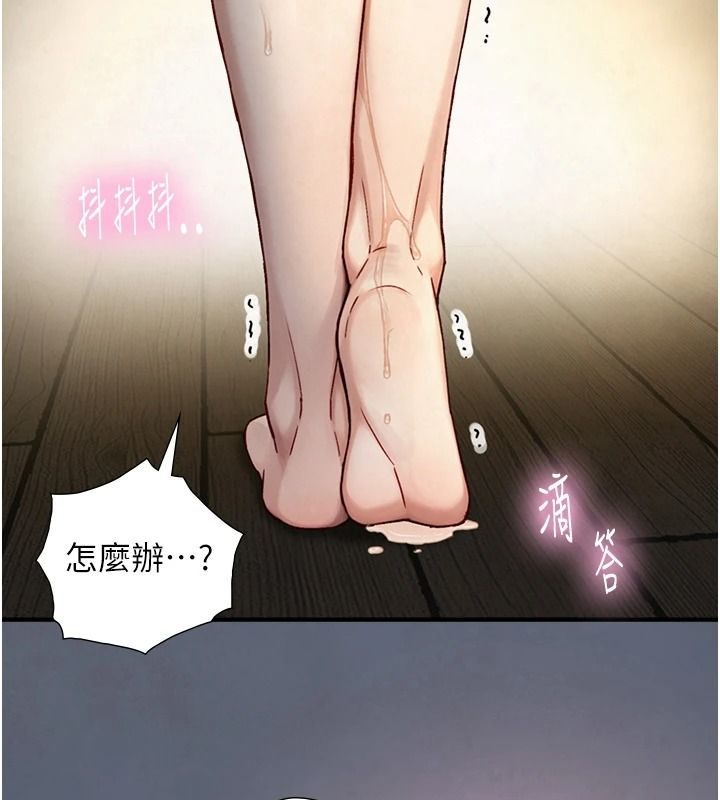 与生巨来第40話-特殊事項:很會流淫水