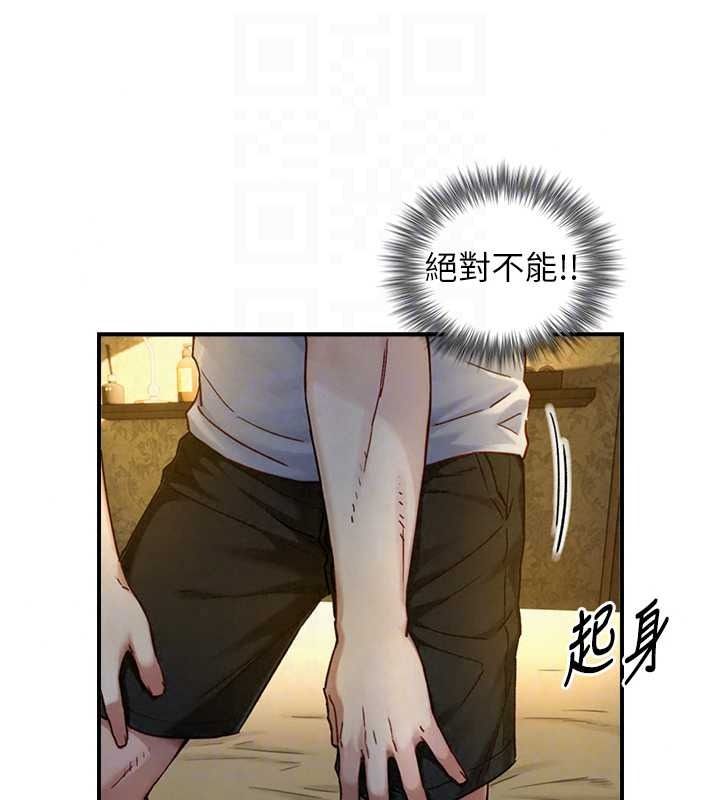 与生巨来第40話-特殊事項:很會流淫水