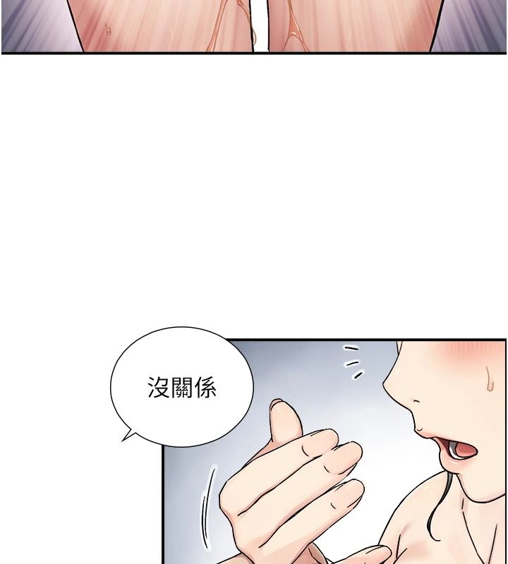 与生巨来第40話-特殊事項:很會流淫水