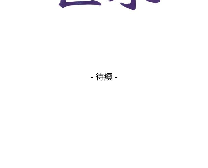 与生巨来第40話-特殊事項:很會流淫水