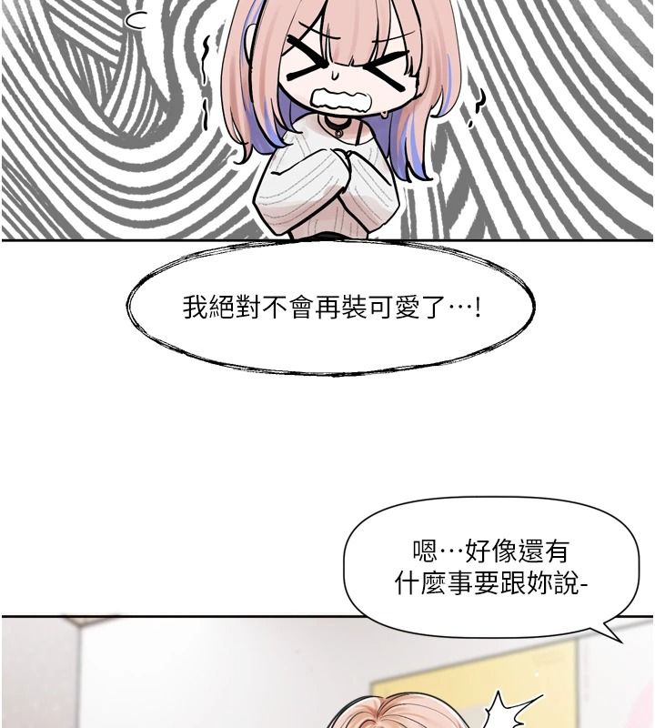 恋爱版本更新中第25話-妳想試試戴套的感覺嗎?