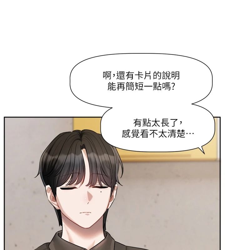 恋爱版本更新中第25話-妳想試試戴套的感覺嗎?