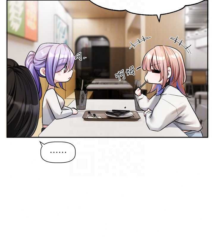 恋爱版本更新中第25話-妳想試試戴套的感覺嗎?
