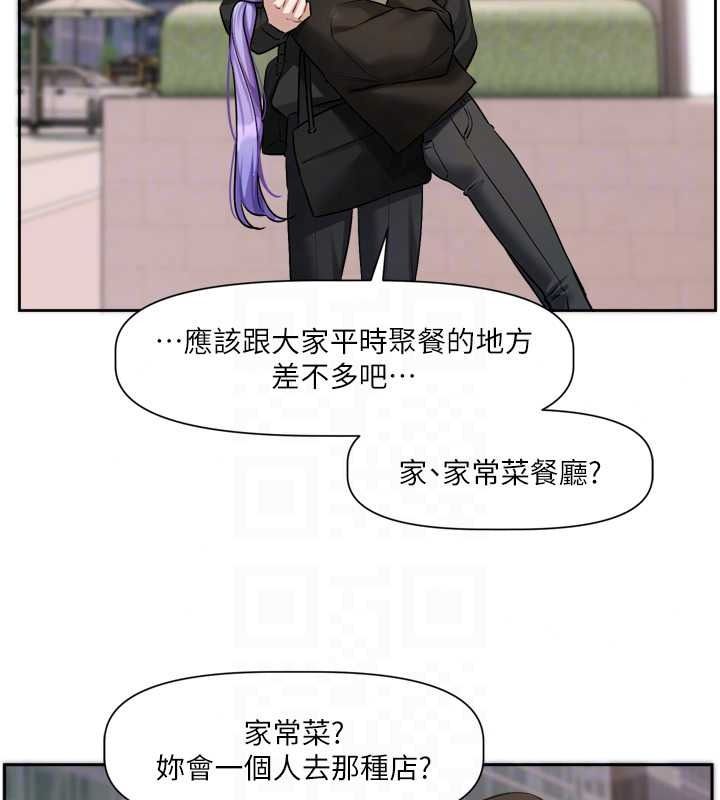 恋爱版本更新中第25話-妳想試試戴套的感覺嗎?