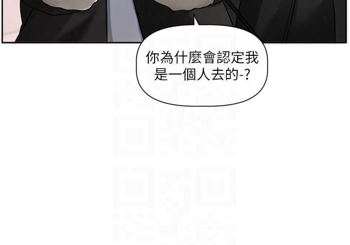 恋爱版本更新中第25話-妳想試試戴套的感覺嗎?