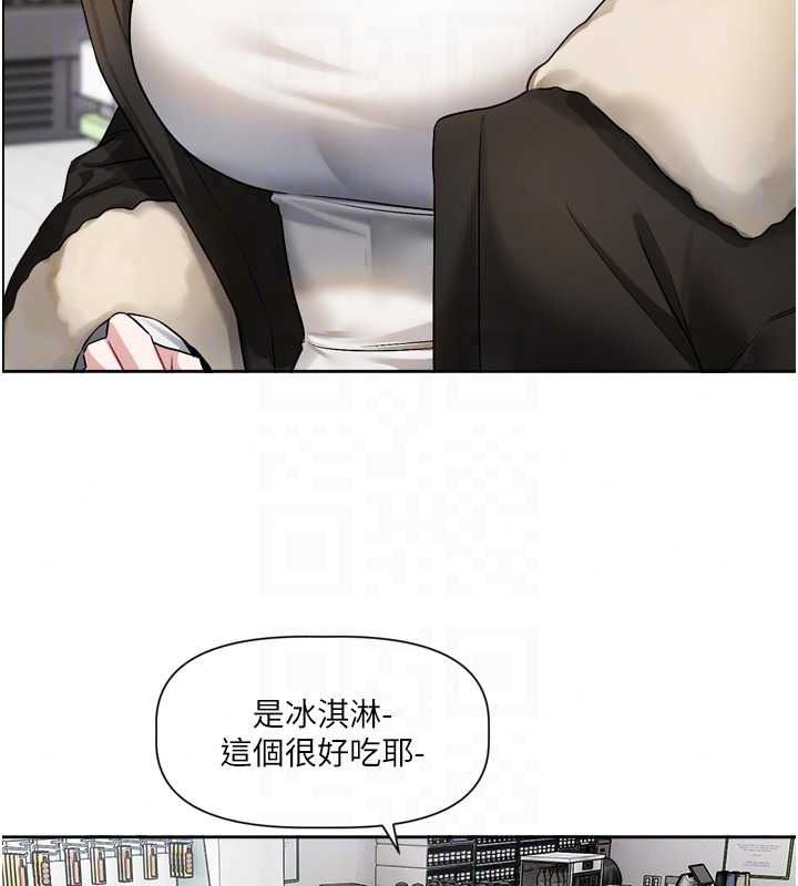 恋爱版本更新中第25話-妳想試試戴套的感覺嗎?