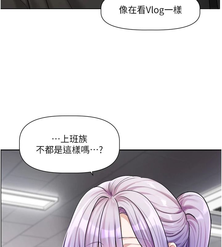 恋爱版本更新中第25話-妳想試試戴套的感覺嗎?