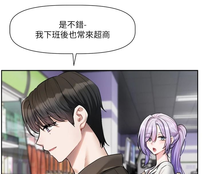 恋爱版本更新中第25話-妳想試試戴套的感覺嗎?