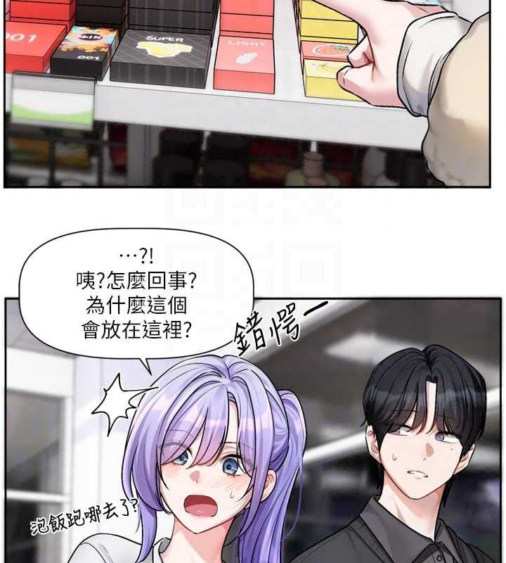 恋爱版本更新中第25話-妳想試試戴套的感覺嗎?