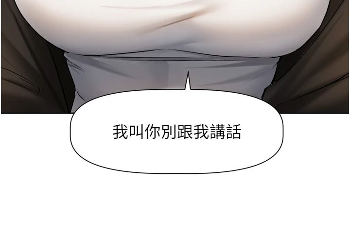 恋爱版本更新中第25話-妳想試試戴套的感覺嗎?