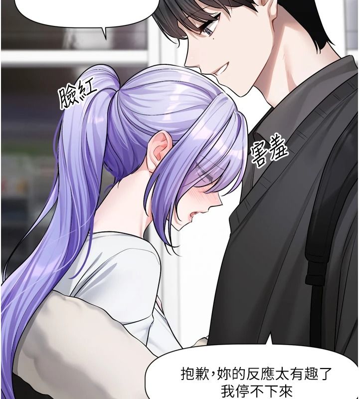 恋爱版本更新中第25話-妳想試試戴套的感覺嗎?