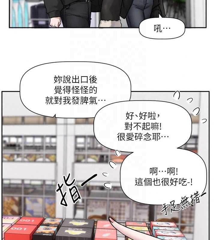 恋爱版本更新中第25話-妳想試試戴套的感覺嗎?
