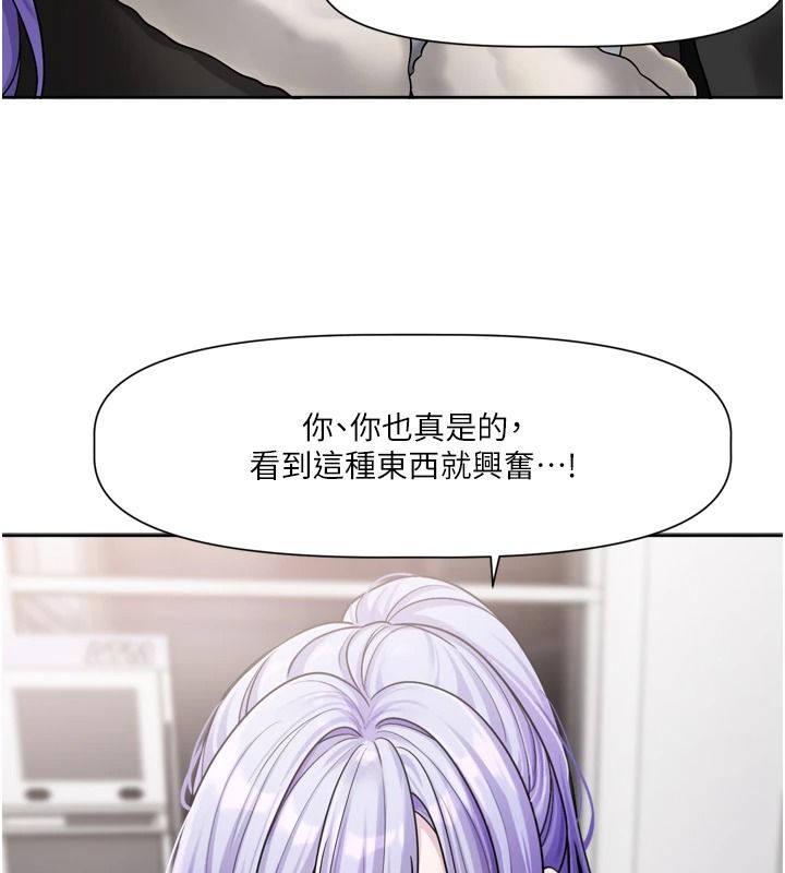 恋爱版本更新中第25話-妳想試試戴套的感覺嗎?