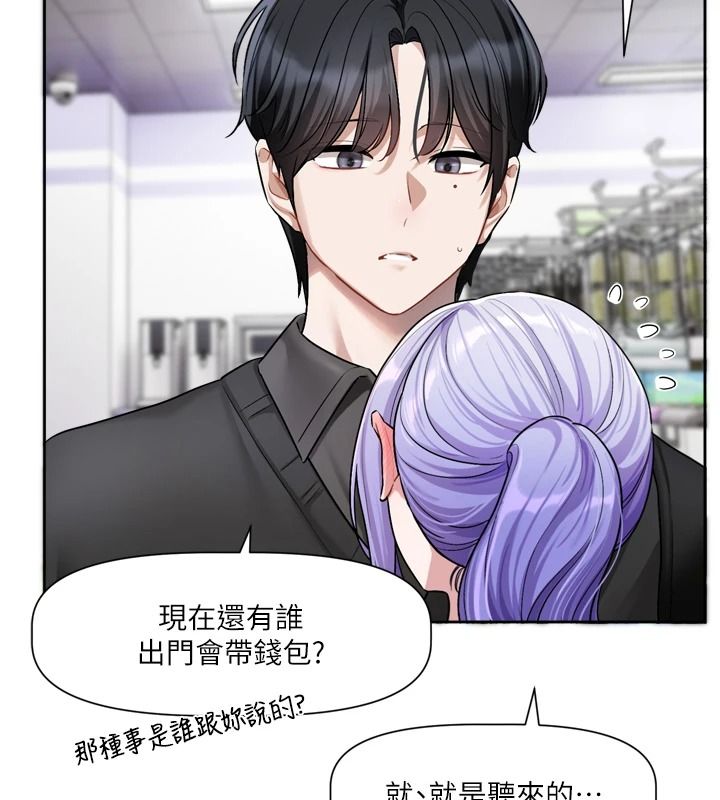 恋爱版本更新中第25話-妳想試試戴套的感覺嗎?