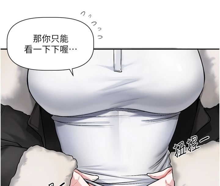 恋爱版本更新中第25話-妳想試試戴套的感覺嗎?
