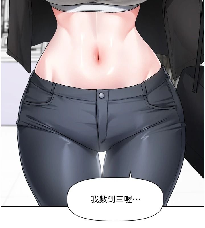 恋爱版本更新中第25話-妳想試試戴套的感覺嗎?
