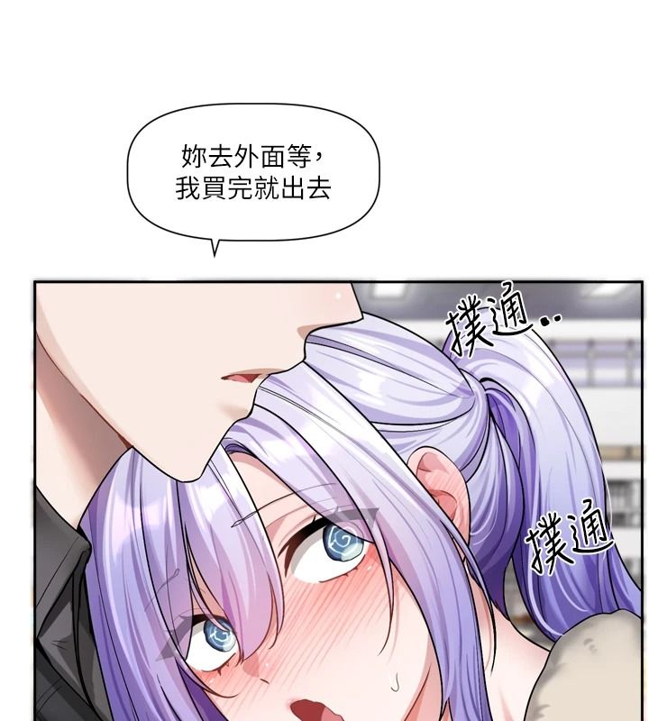 恋爱版本更新中第25話-妳想試試戴套的感覺嗎?