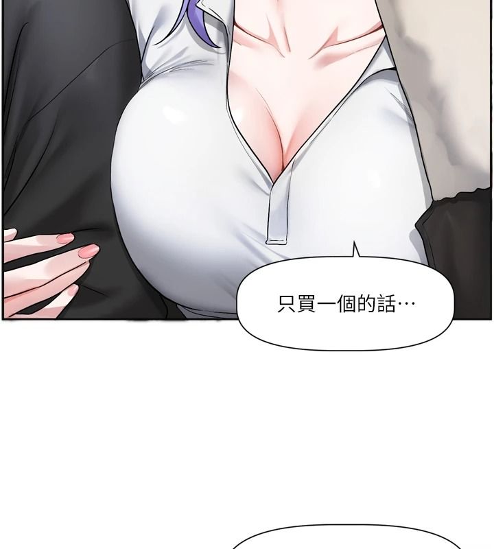 恋爱版本更新中第25話-妳想試試戴套的感覺嗎?