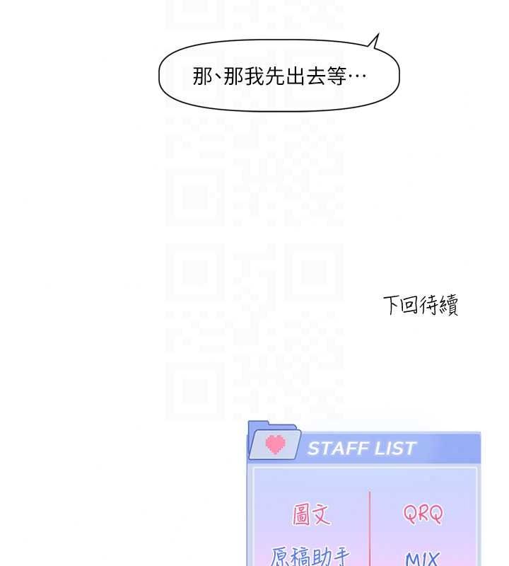 恋爱版本更新中第25話-妳想試試戴套的感覺嗎?