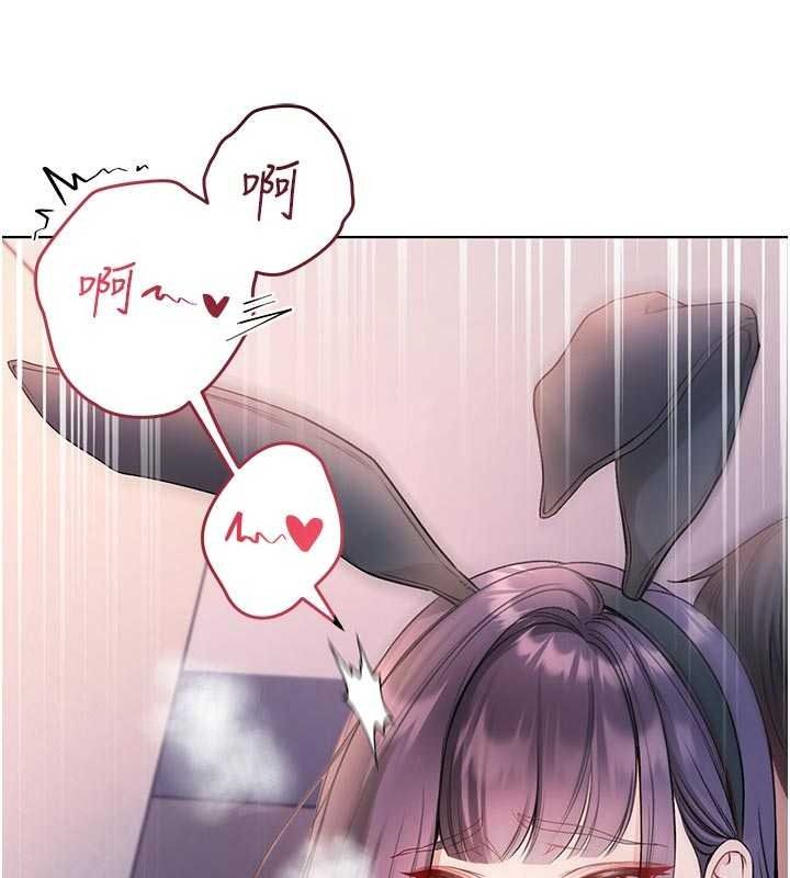 不纯吸血鬼第33話-好想被插一整晚&hearts;