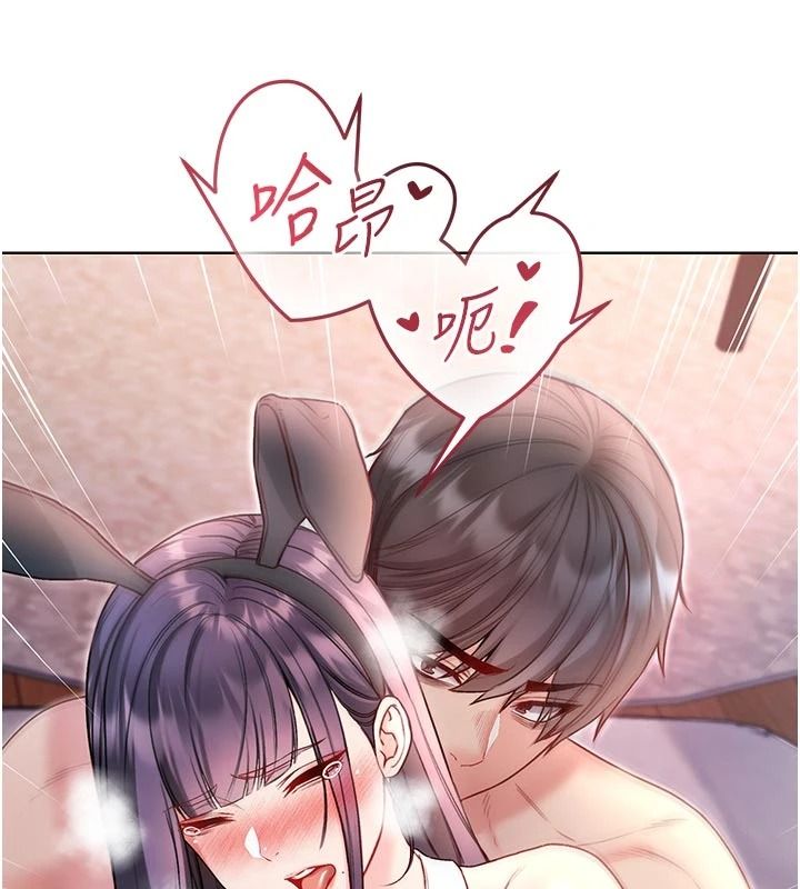 不纯吸血鬼第33話-好想被插一整晚&hearts;