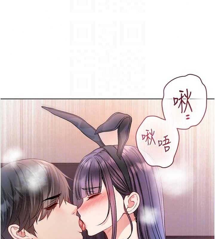 不纯吸血鬼第33話-好想被插一整晚&hearts;