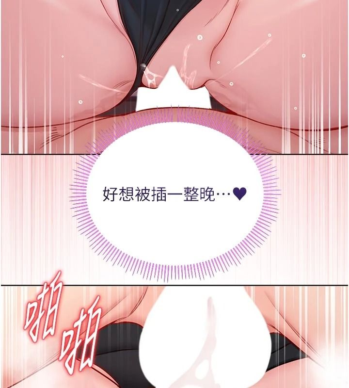 不纯吸血鬼第33話-好想被插一整晚&hearts;