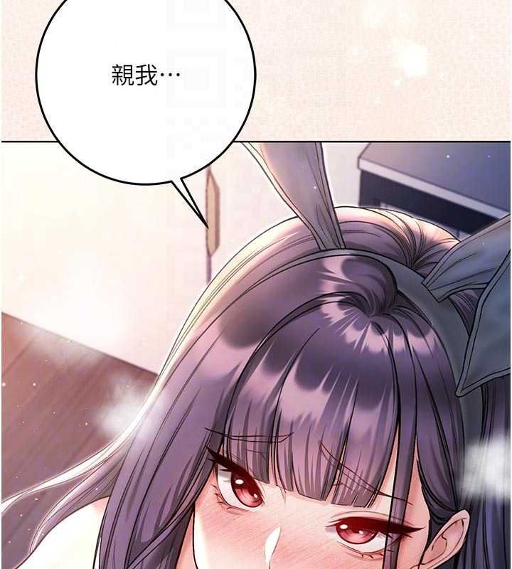 不纯吸血鬼第33話-好想被插一整晚&hearts;