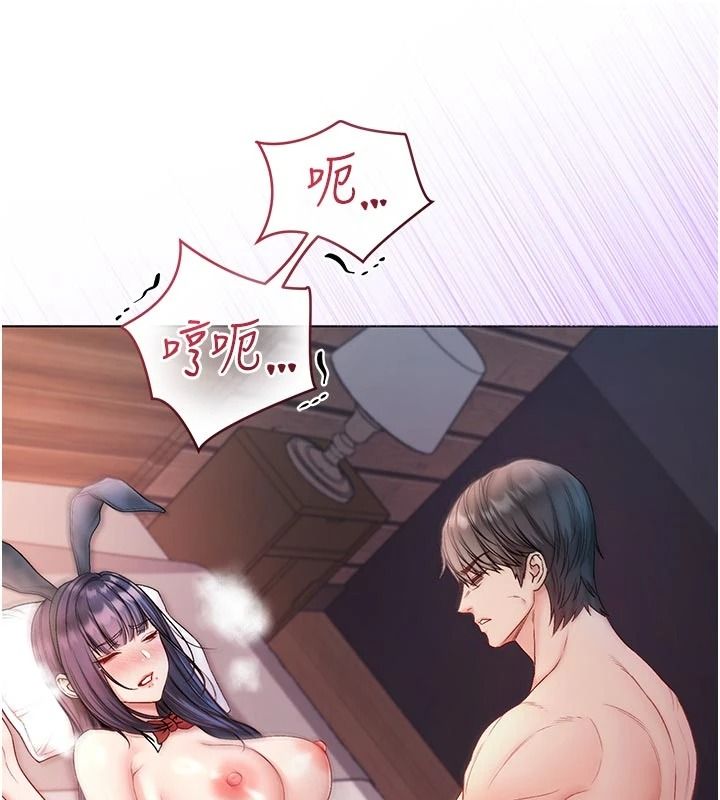 不纯吸血鬼第33話-好想被插一整晚&hearts;