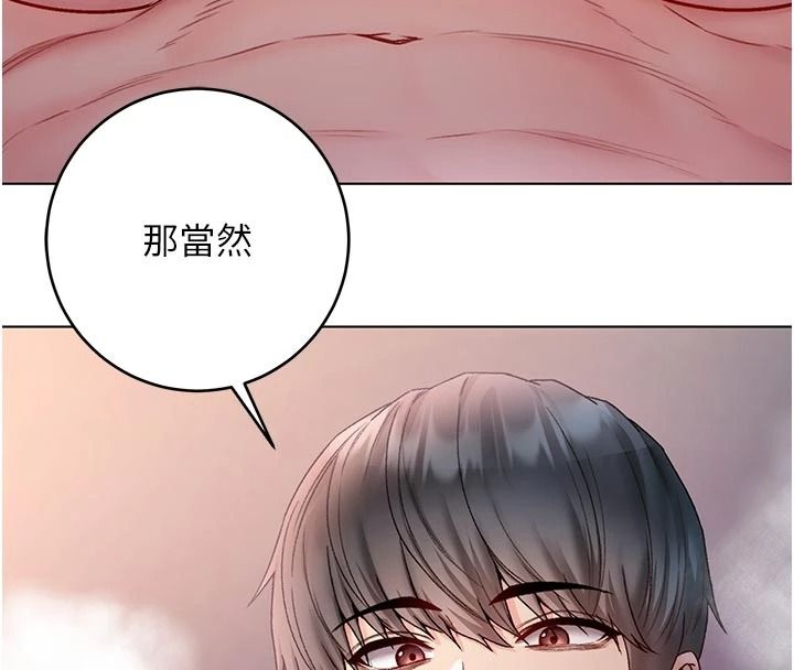 不纯吸血鬼第33話-好想被插一整晚&hearts;