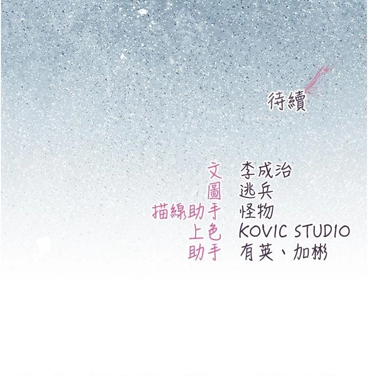 不纯吸血鬼第33話-好想被插一整晚&hearts;