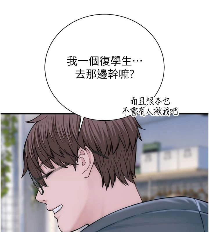 衣冠禽獸第12話-要不要和學姐做愛?