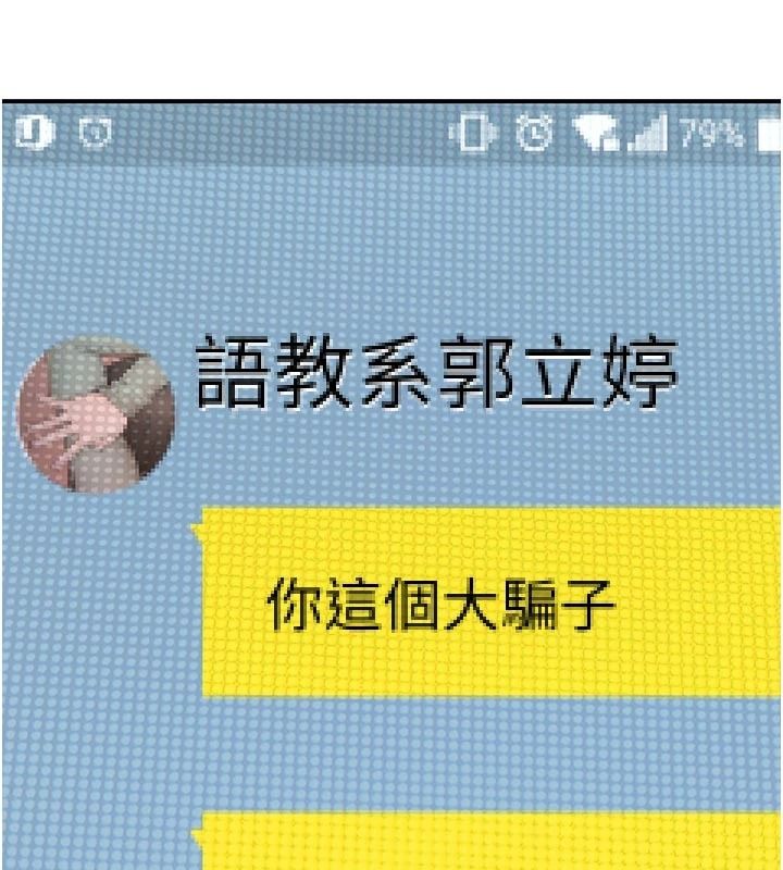 衣冠禽獸第12話-要不要和學姐做愛?
