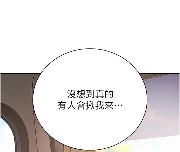 衣冠禽獸第12話-要不要和學姐做愛?