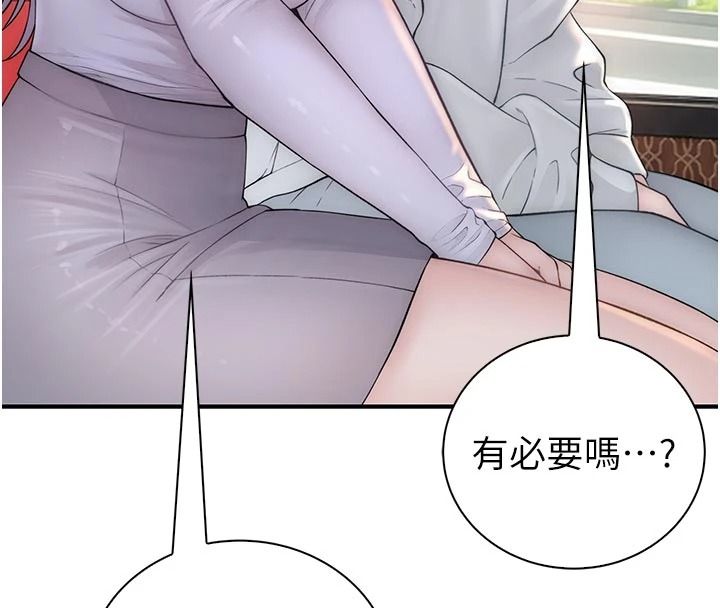 衣冠禽兽第12話-要不要和學姐做愛?