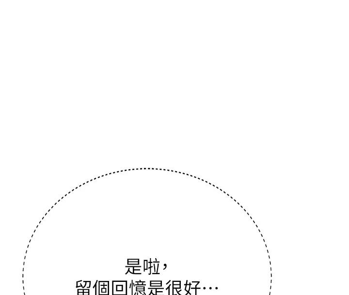 衣冠禽獸第12話-要不要和學姐做愛?