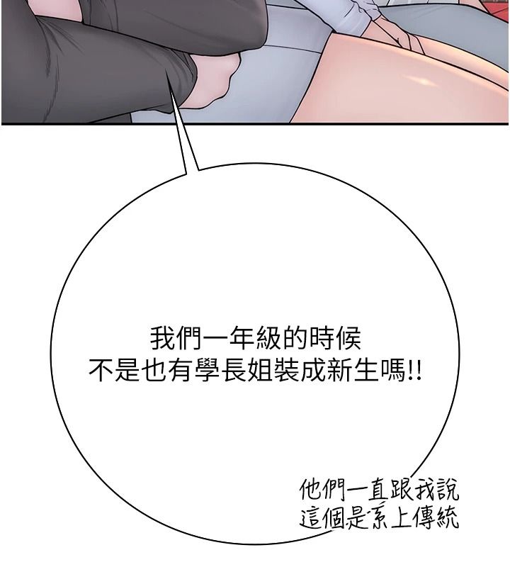 衣冠禽獸第12話-要不要和學姐做愛?