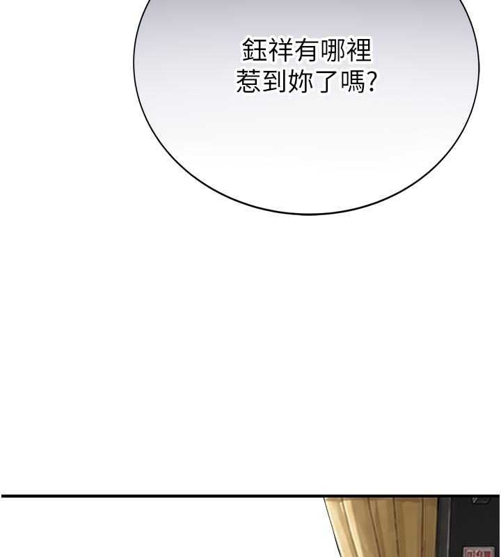 衣冠禽獸第12話-要不要和學姐做愛?