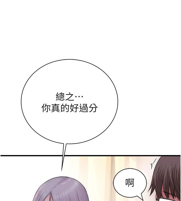 衣冠禽獸第12話-要不要和學姐做愛?