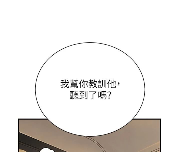 衣冠禽獸第12話-要不要和學姐做愛?