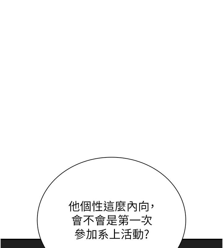 衣冠禽獸第12話-要不要和學姐做愛?