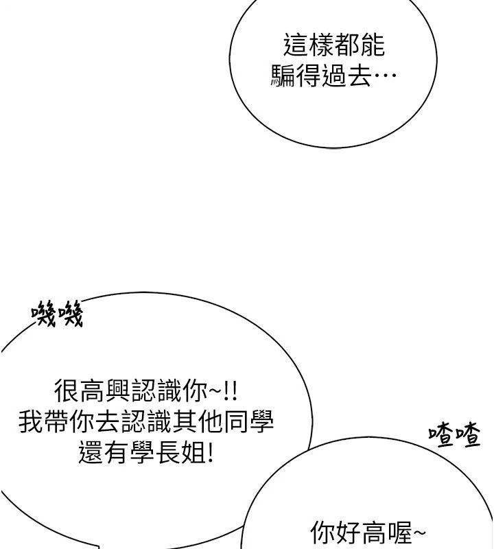 衣冠禽兽第12話-要不要和學姐做愛?