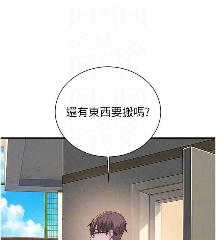 衣冠禽兽第12話-要不要和學姐做愛?
