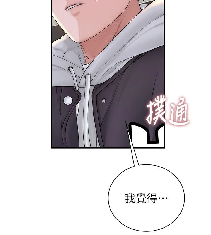 衣冠禽兽第12話-要不要和學姐做愛?