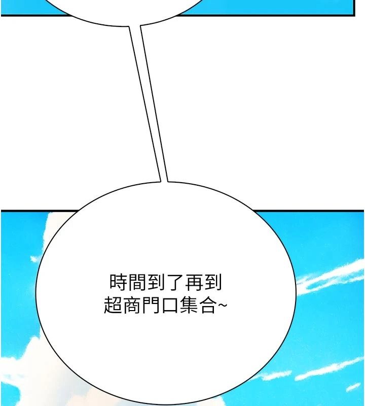 衣冠禽獸第12話-要不要和學姐做愛?